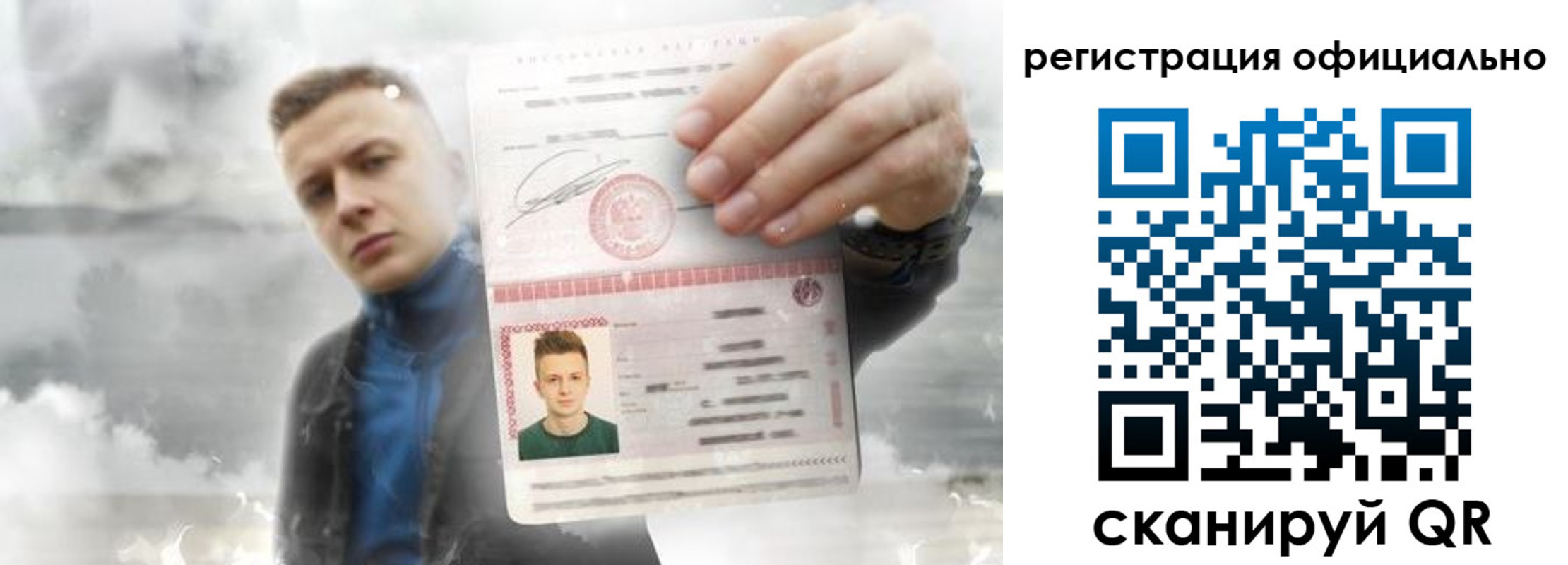 временная регистрация законно в Каспийске