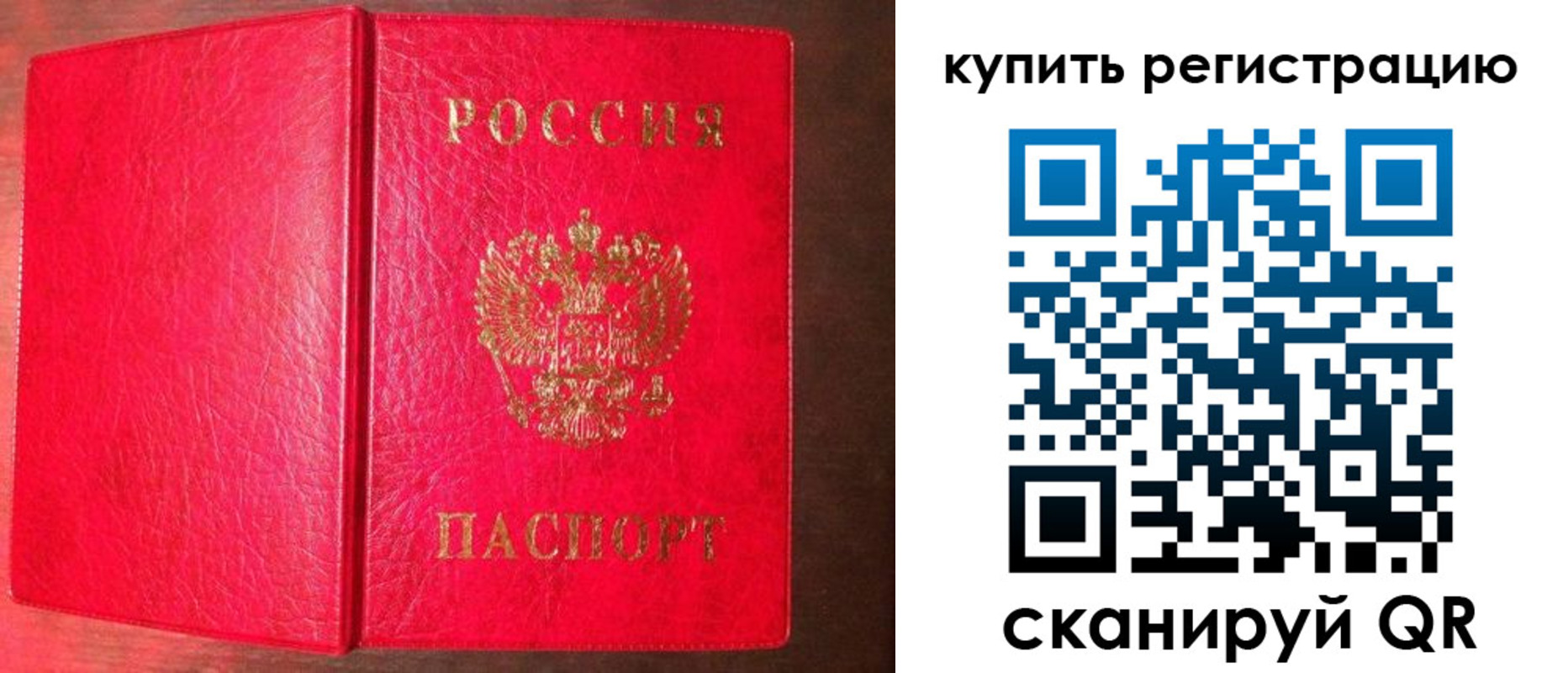 временная регистрация для всех в Каспийске